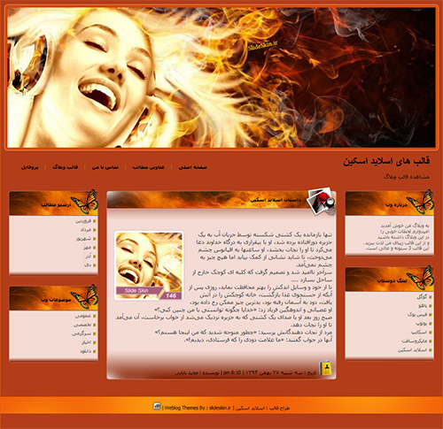قالب وبلاگ حس عاشقی